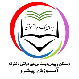 اپلیکیشن دانش اموز