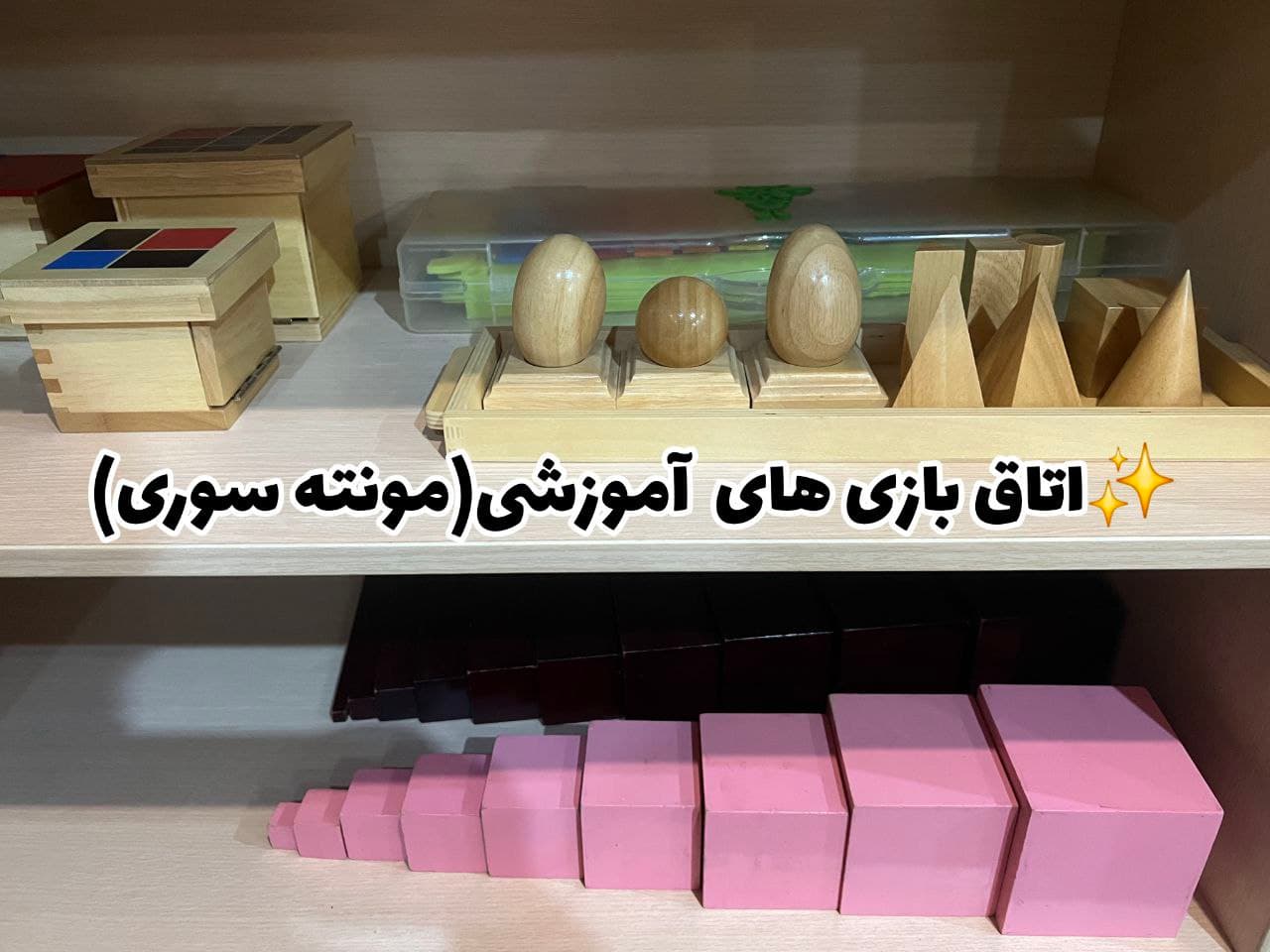 پیش دبستانی و دبستان غیر دولتی آموزش پیشرو