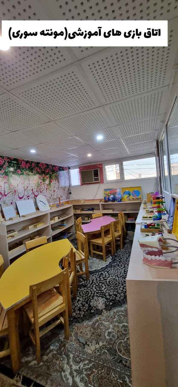 پیش دبستانی و دبستان غیر دولتی آموزش پیشرو