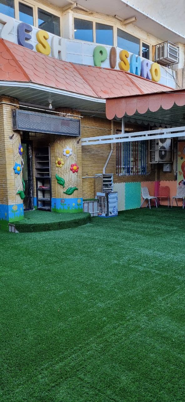 پیش دبستانی و دبستان غیر دولتی آموزش پیشرو